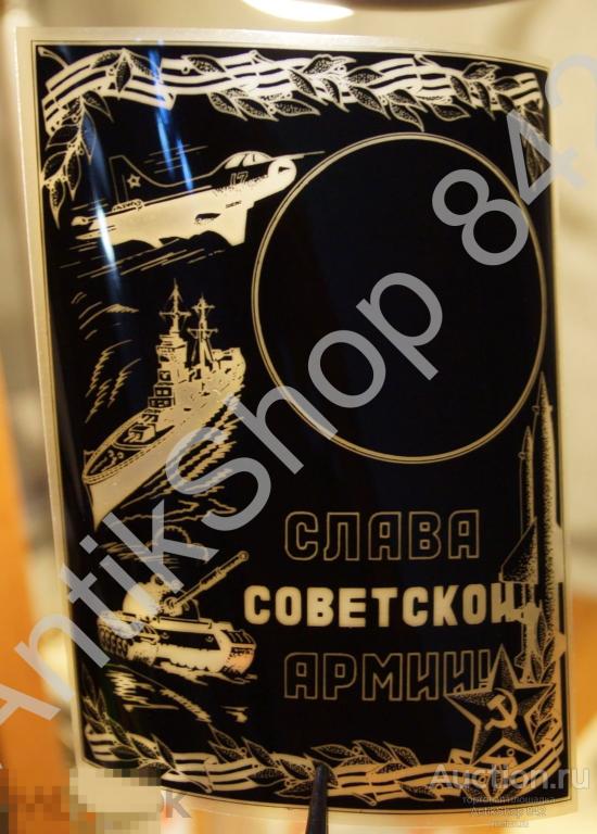 Негатив фотооткрытки Слава Советской армии.