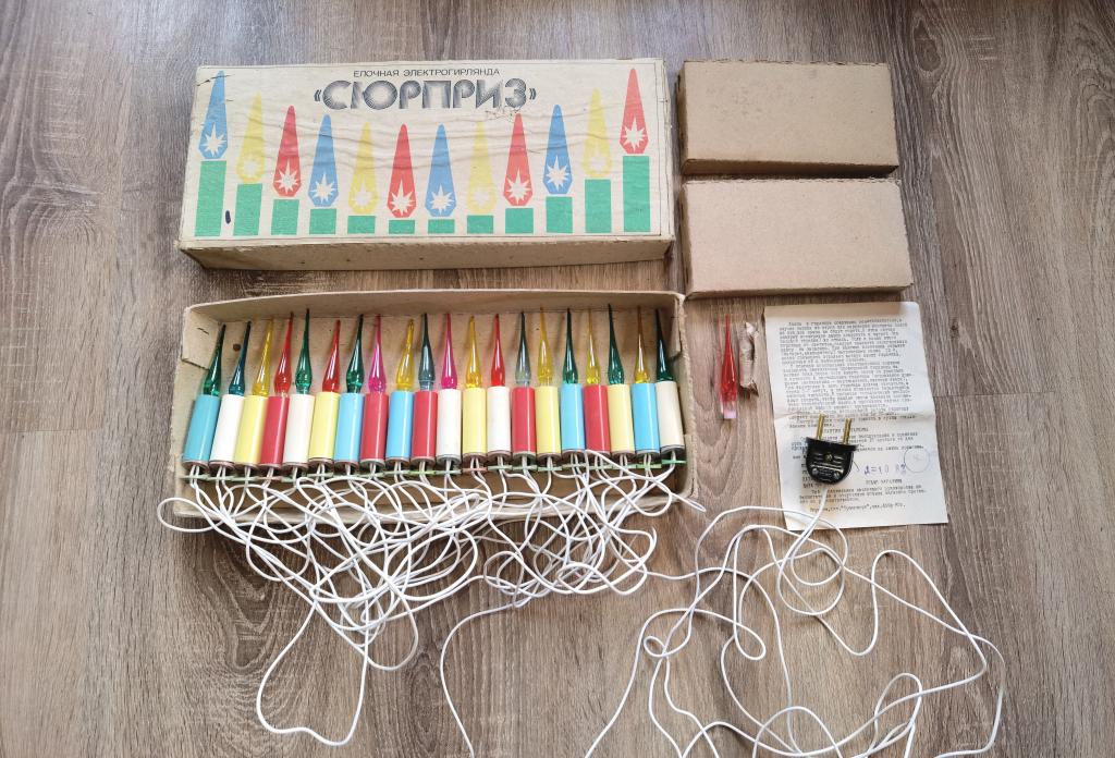 Елочная гирлянда Сюрприз СССР 1982г