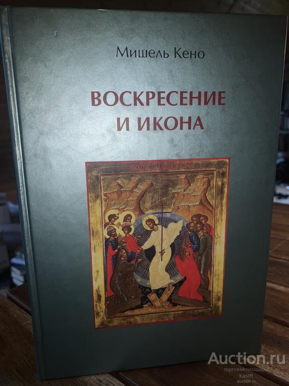 ПРАВОСЛАВНАЯ ИКОНА XII-XIX В. НЕЧАСТАЯ. ИДЕАЛЬНОЕ СОСТ! 1