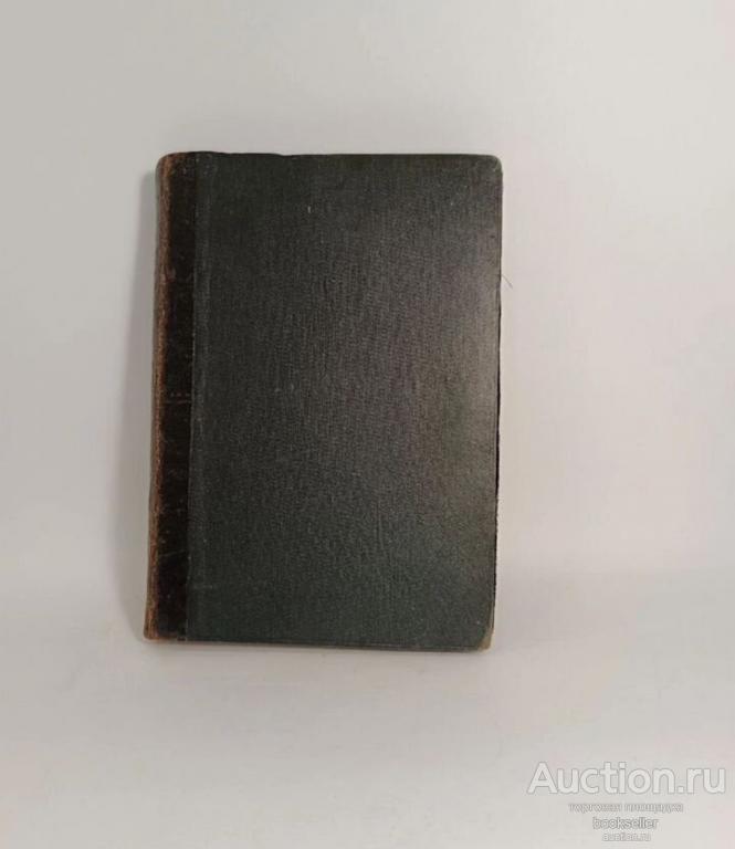 Богданов М.Н. Из жизни русской природы