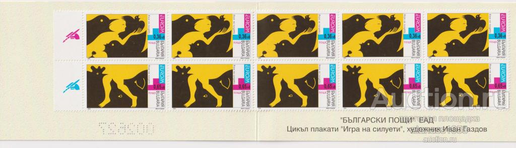 Болгария  Чистые марки в буклет  Европа СЕПТ 2003