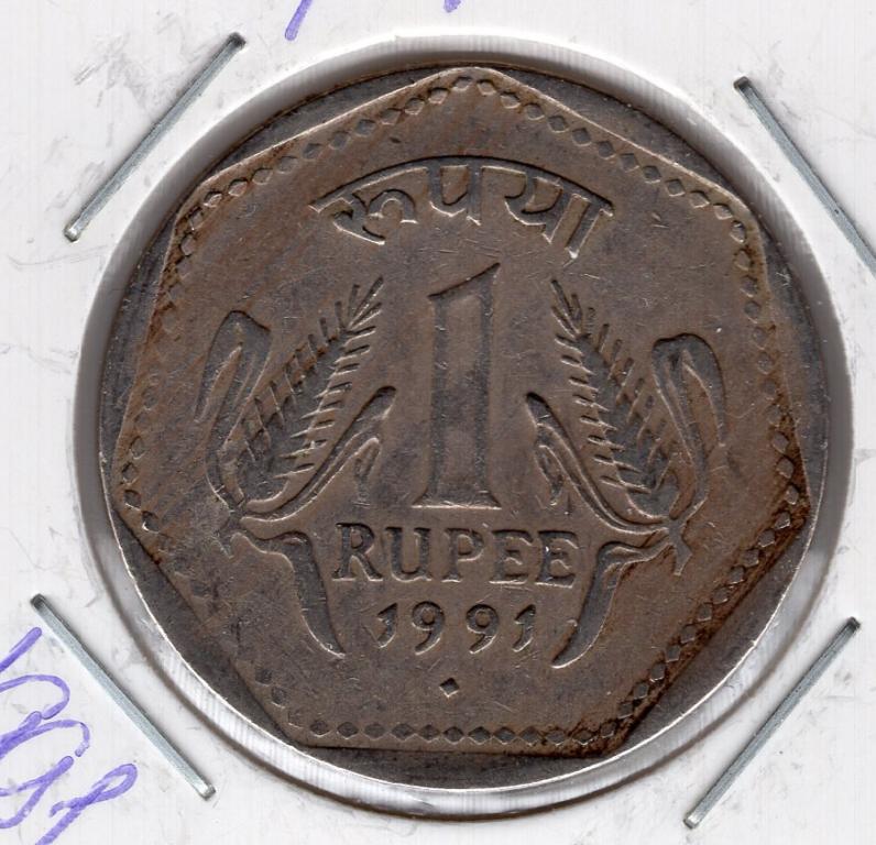 1 рупия - Индия - 1991 - Ромб (Бомбей) - рубчатый гурт - KM#79.5