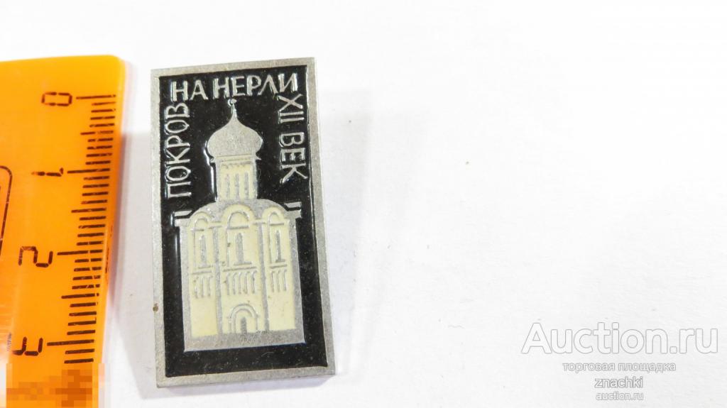ПОКРОВ НА НЕРЛИ        ЭТПК    (245 )