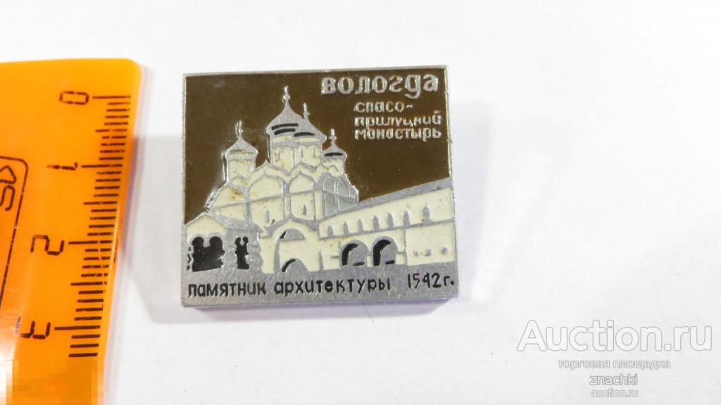 ВОЛОГДА СПАСО-ПРИЛУЦКИЙ МОНАСТЫРЬ      ЭТПК    (245 )