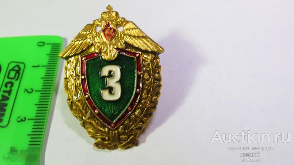 АРМЕЙСКИЙ ЗНАК КЛАССНОСТЬ 3 СТЕПЕНЬ   ВИНТ     (G  )