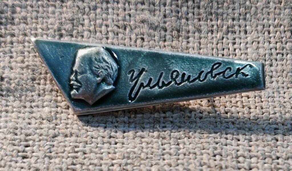 В.И. Ленин, Ульяновск, Лениниана СССР.