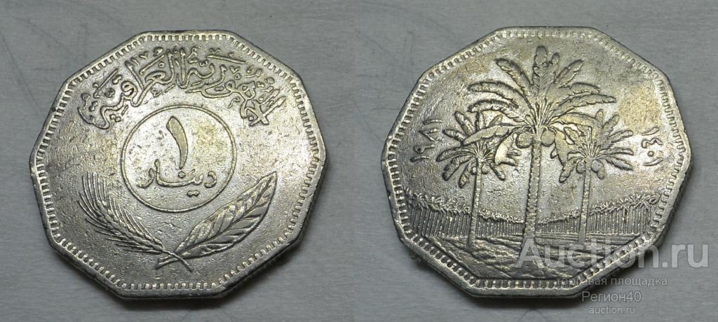 Ирак 1 динар 1981г