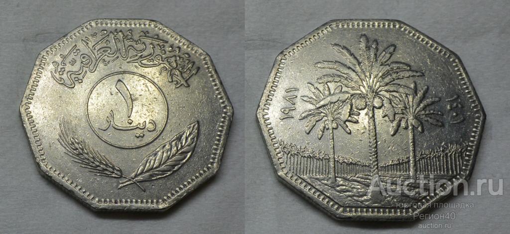 Ирак 1 динар 1981г