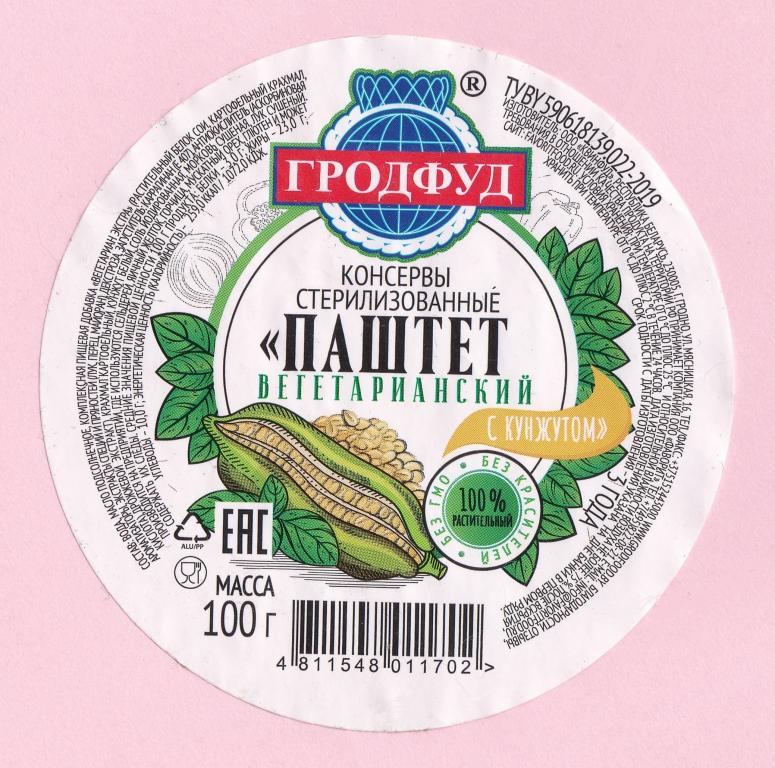 ⚡ Этикетка. Паштет. ВЕГЕТАРИАНСКИЙ С КУНЖУТОМ. (Беларусь).