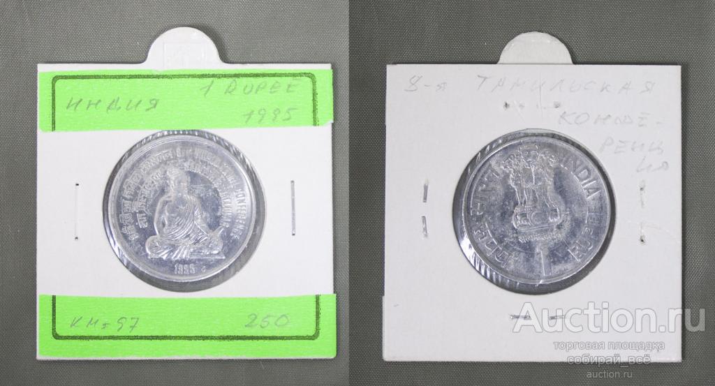 Монета 1 рупия 1995 года Индия  (А 1/147)