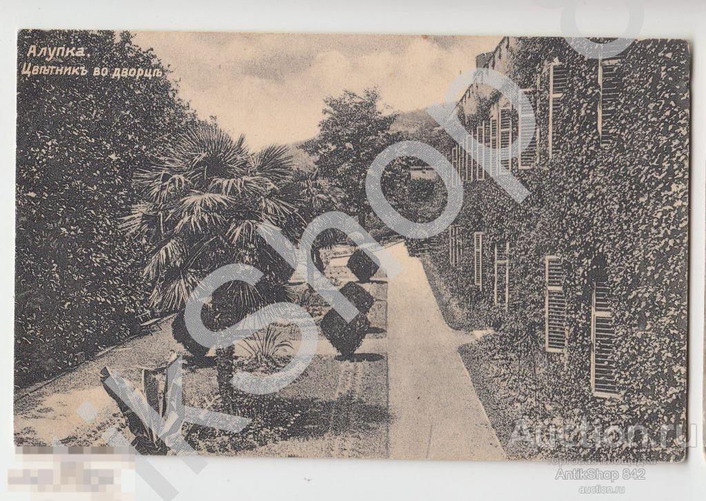 Алупка.Цветник во дворце.