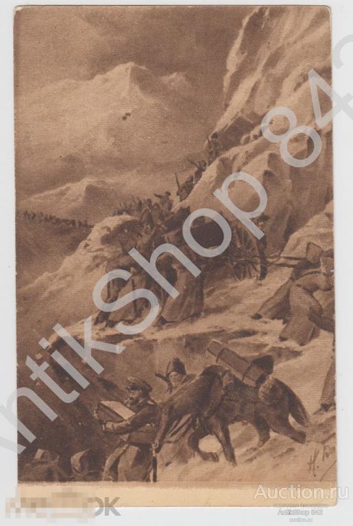 1 мировая война.Переход через горы. Издание Петроградского городского комитета.