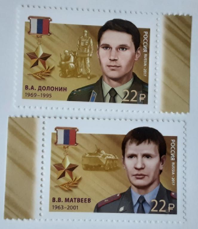 Россия 2017г.Герои РФ 2265**-2266**.