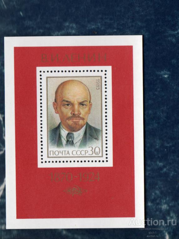 СССР 1985 ЛЕНИН 115 ГОДОВЩИНА СО ДНЯ РОЖДЕНИЯ БЛОК  (АЛ 1) ** ЧИСТ