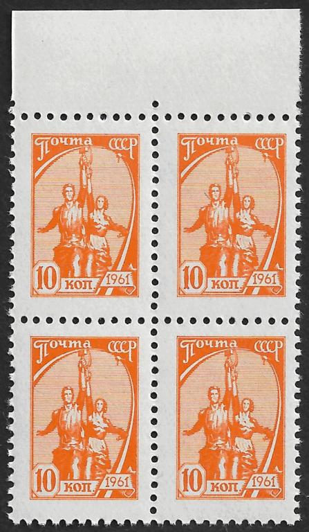 СССР 1961 г. Стандарт, 10 коп, Сол 2516, квартблок с полем, MNH OG **