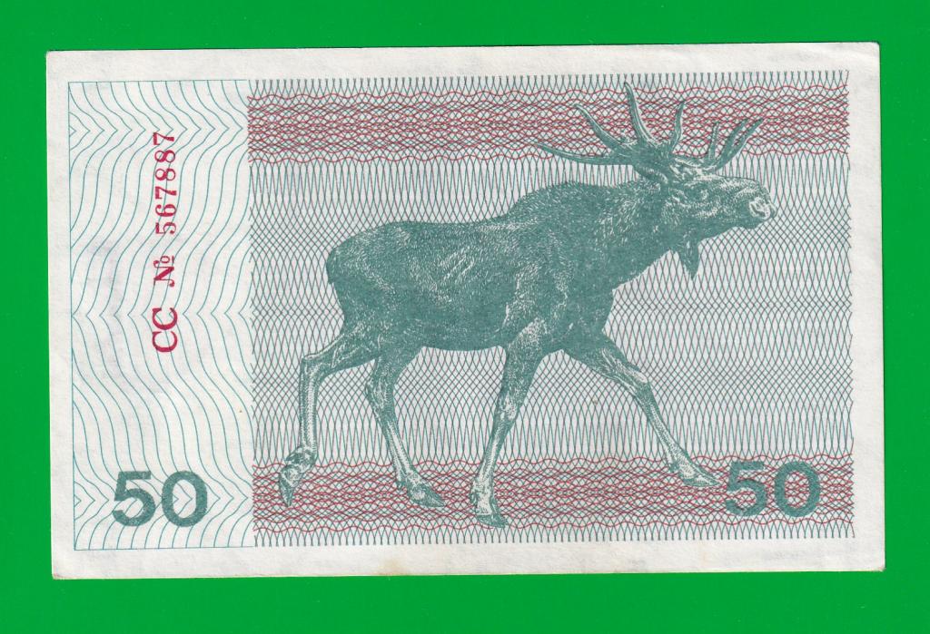 ЛИТВА   50 талонов 1991 - 37b   XF+\ UNC-