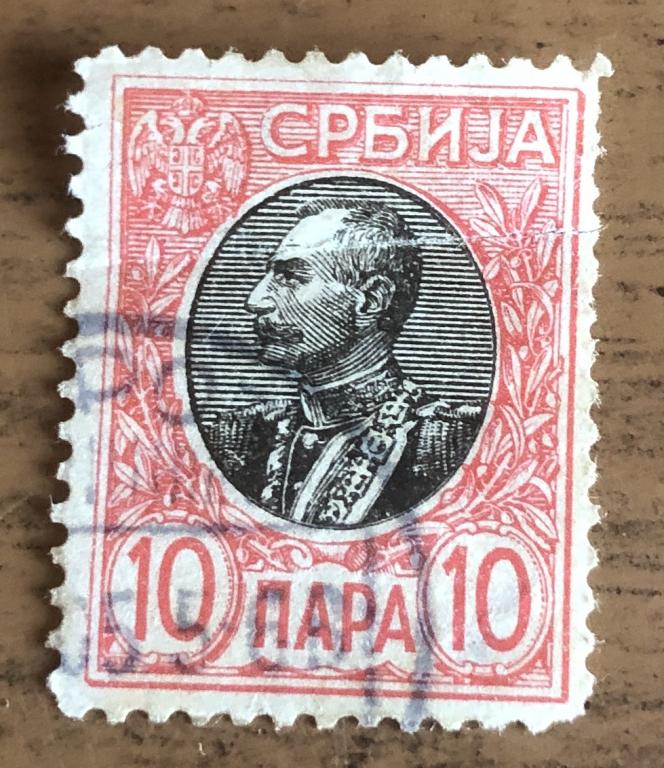 Марки Сербии 1905 г король Петр I Карагеоргиевич.