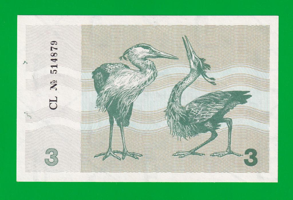 ЛИТВА  3 талона 1991 - 33b   UNC