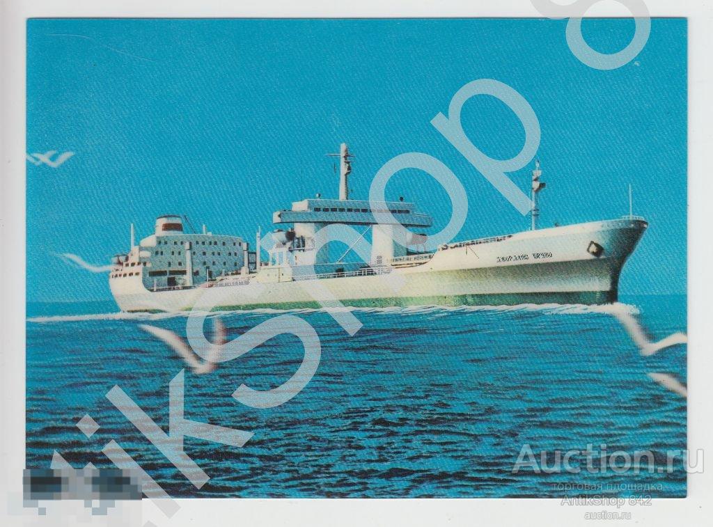 Стереооткрытка.Танкер Джордано Бруно.