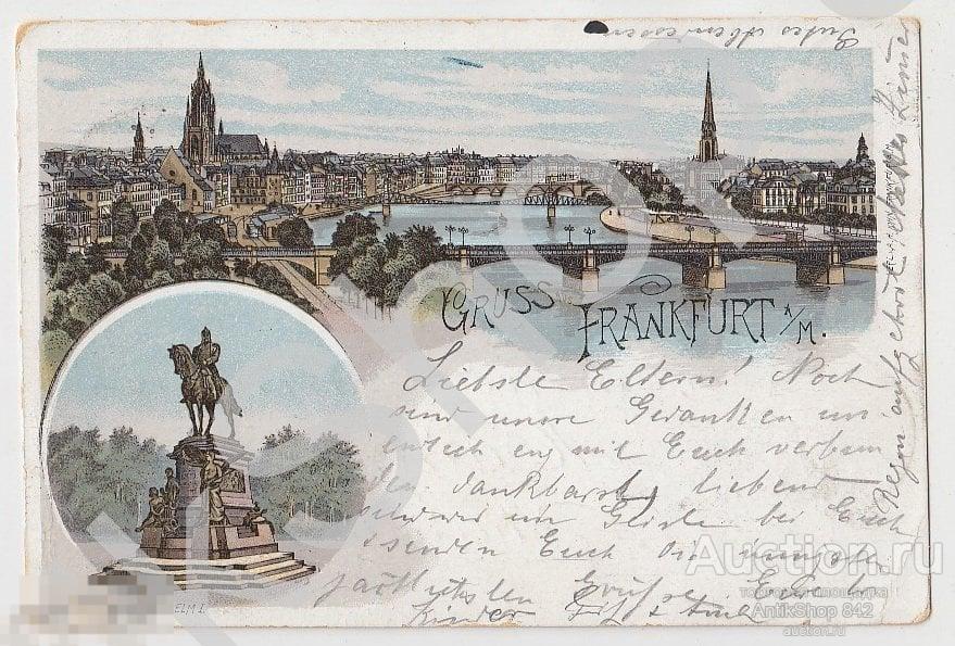 Франкфурт на Майне Германия. Почта 1897г.