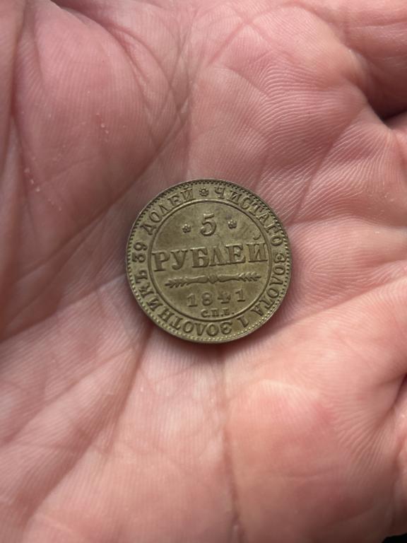 Николай 1. 5 Рублей 1841 г.Копия.