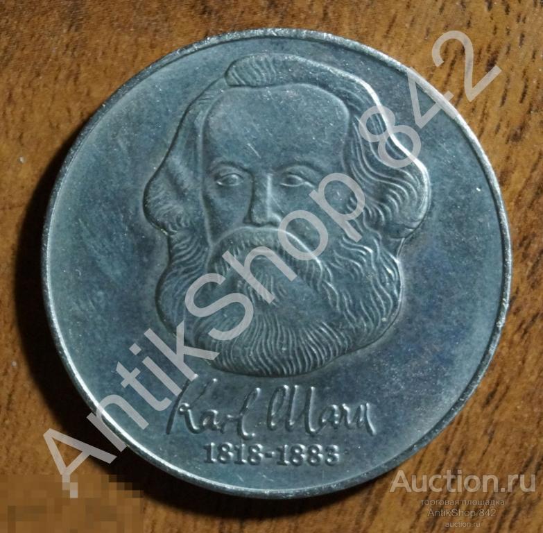 20 марок 1983г. Карл Маркс. ГДР.