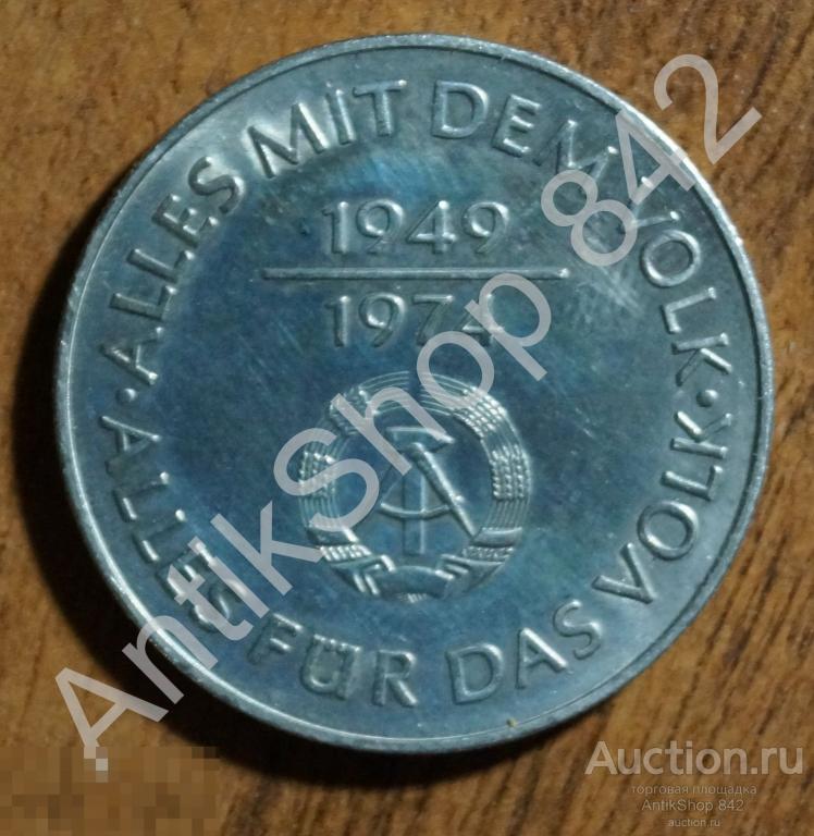 10 марок 1974г. 25 лет образования ГДР.