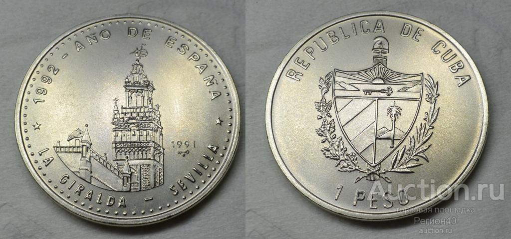 Куба 1 песо 1991г
