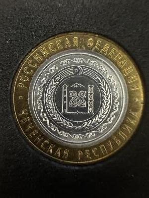 Чеченская республика 10 рублей 2010 Чечня