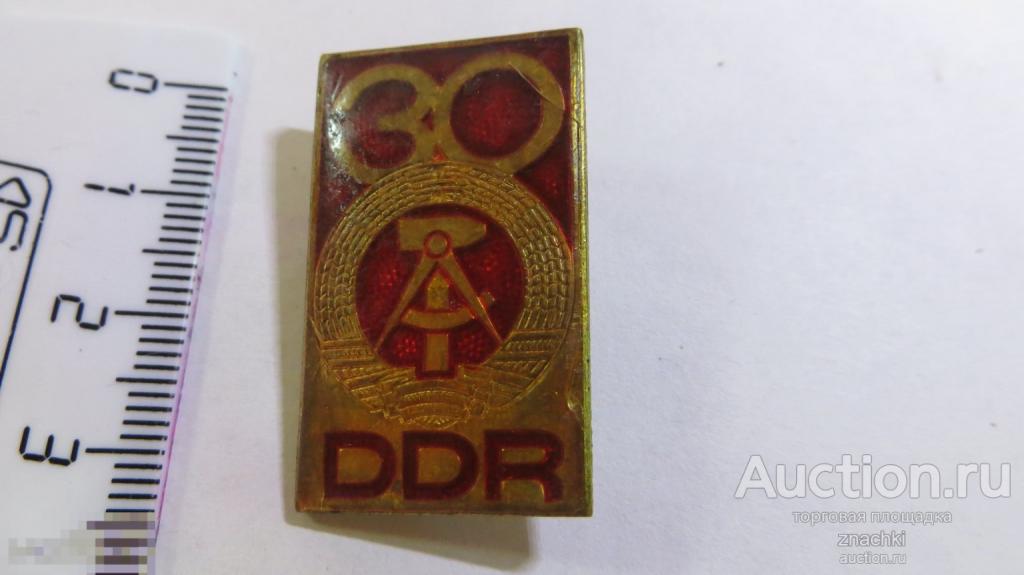 ЗНАК ИНОСТРАННЫЙ DDR  30 тяжелый  (W)