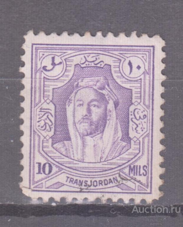 Иордания 1947 король Абдаллах ибн Хусейн Mi202