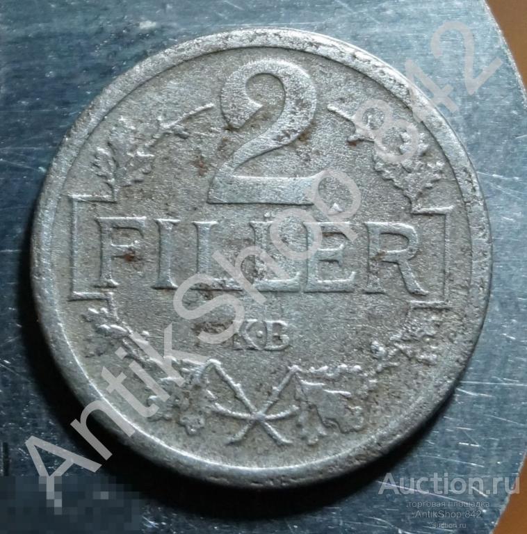 Венгрия 2 филлера 1917г.