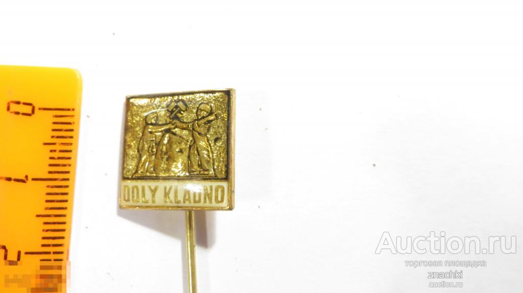 ЗНАК ИНОСТРАННЫЙ DOLY KLADNO  ГОРНОЕ ДЕЛО   тяжелый металл      ( 95 )
