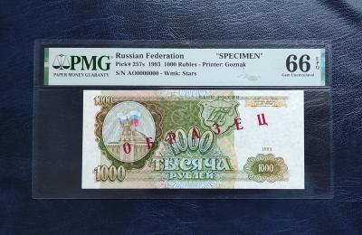 Образец 1000₽ 1993 слаб PMG 66 UNC
