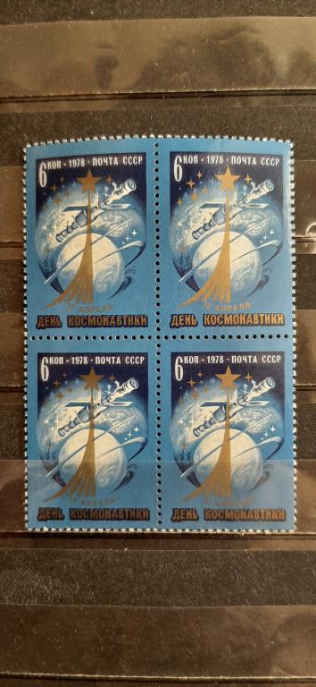 СССР День космонавтики космический корабль станция космос 1978 кв/бл **