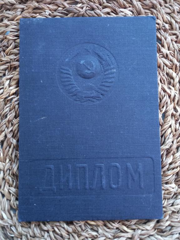 ДИПЛОМ. АЛМА-АТИНСКИЙ ГОС.ПЕД. ИНСТИТУТ им. АБАЯ.Каз.ССР.1949.КопиЯ.