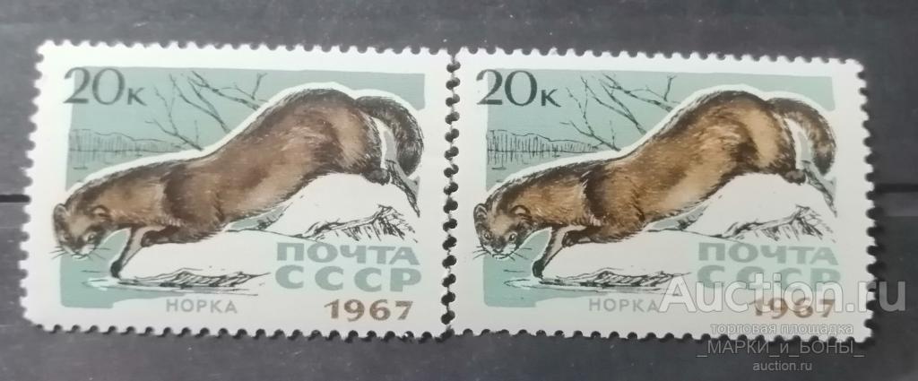 1967г. СССР.  Пушные промысловые звери. НОРКА. ** Чистые (2-28) 1 МАРКА