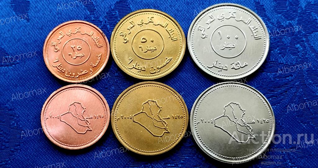 Ирак набор монет 25, 50, 100 динар 2004г aUNC/UNC (3шт)