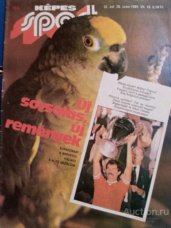 журнал "Kepes Sport" Венгрия , #28 - 1984