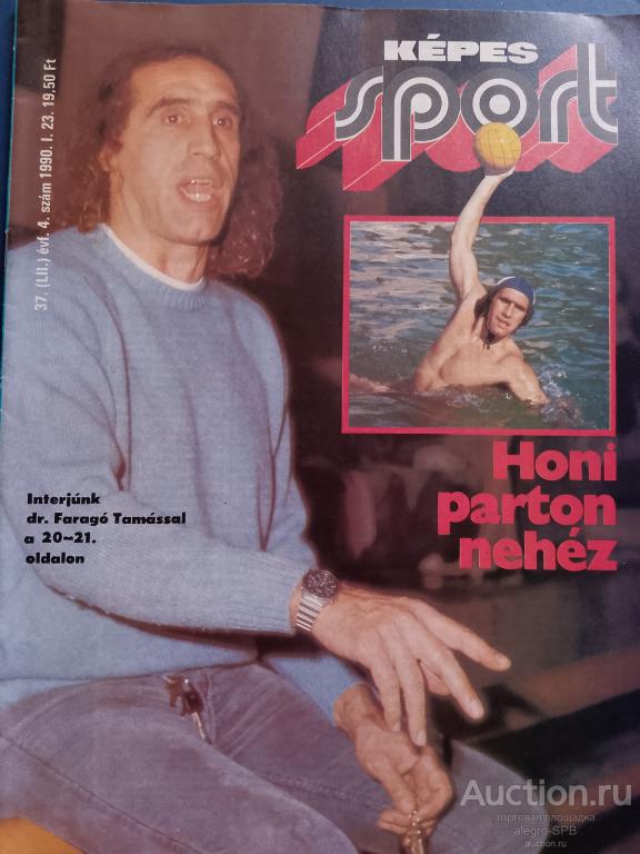 журнал "Kepes Sport" Венгрия , #4 - 1990