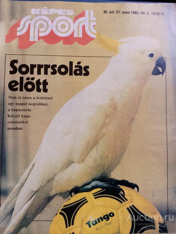 журнал "Kepes Sport" Венгрия , #27 - 1985