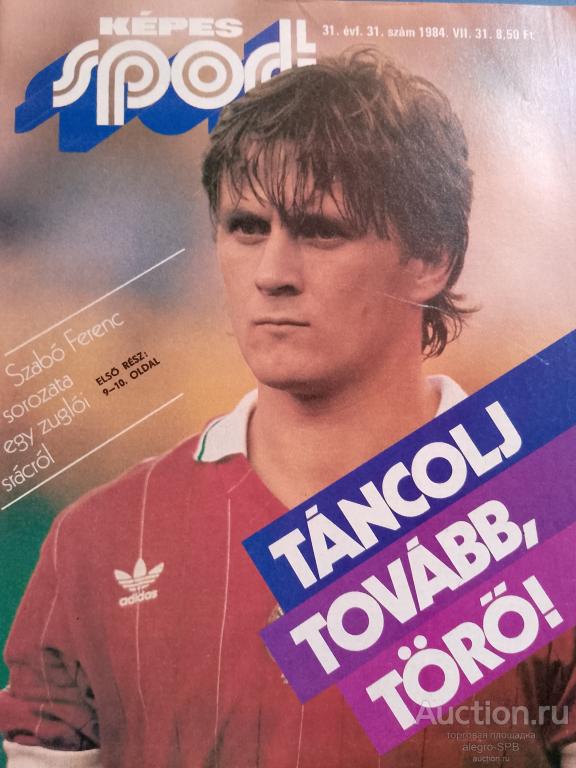 журнал "Kepes Sport" Венгрия , #31 - 1984
