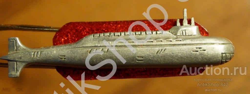 Флот. ВМФ СССР. Подводная лодка. Дембельский знак времен СССР.