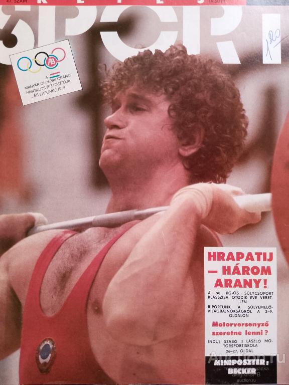 журнал "Kepes Sport" Венгрия , #47 - 1990