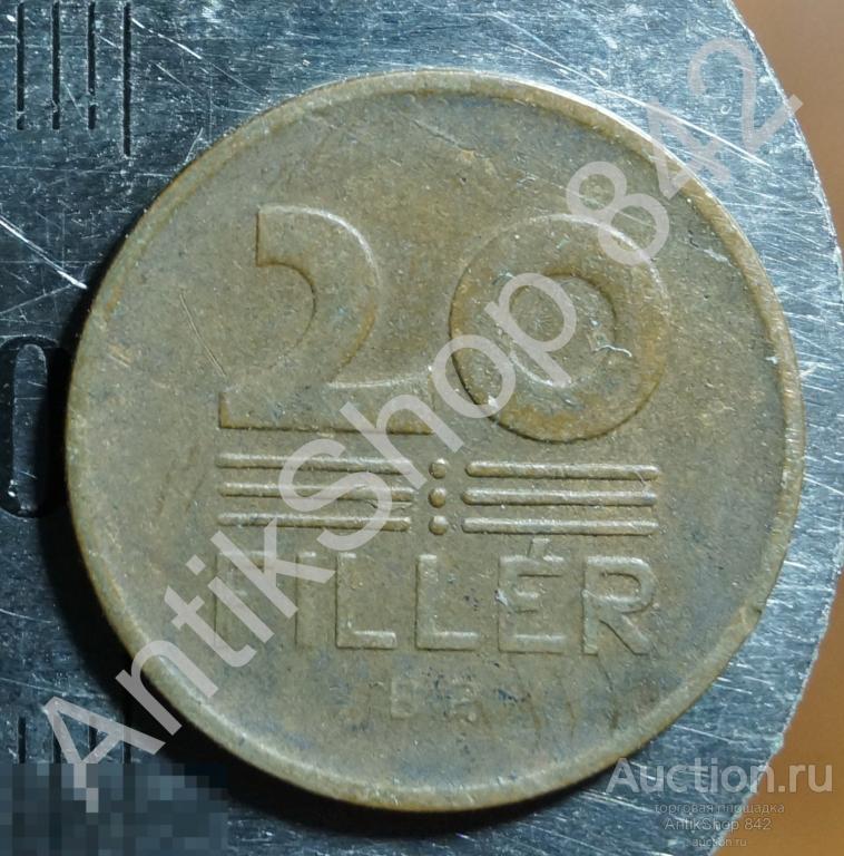 Венгрия 20 филлеров 1950г.