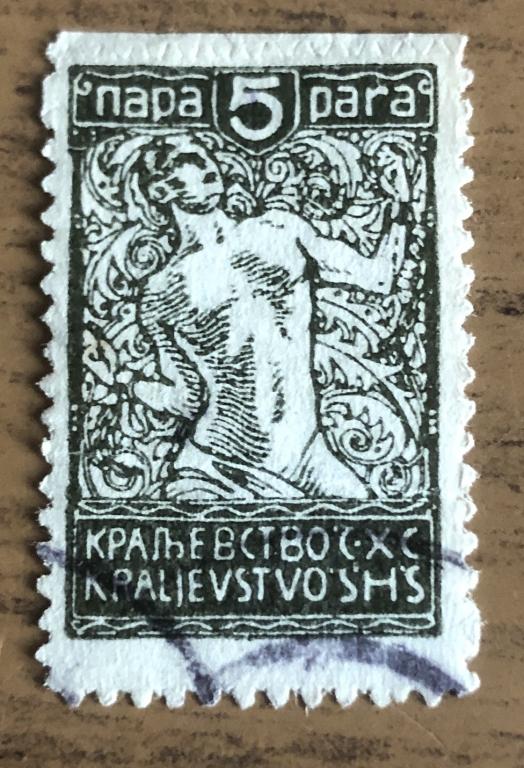 Марки Словения 1920 г стандарт