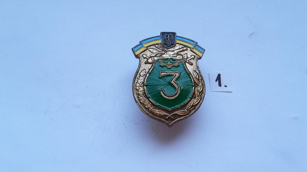 ЗНАК  КЛАССНОСТЬ СПЕЦИАЛИСТ  3  КЛАССА ВСУ УКРАИНА   ТЯЖЁЛЫЙ