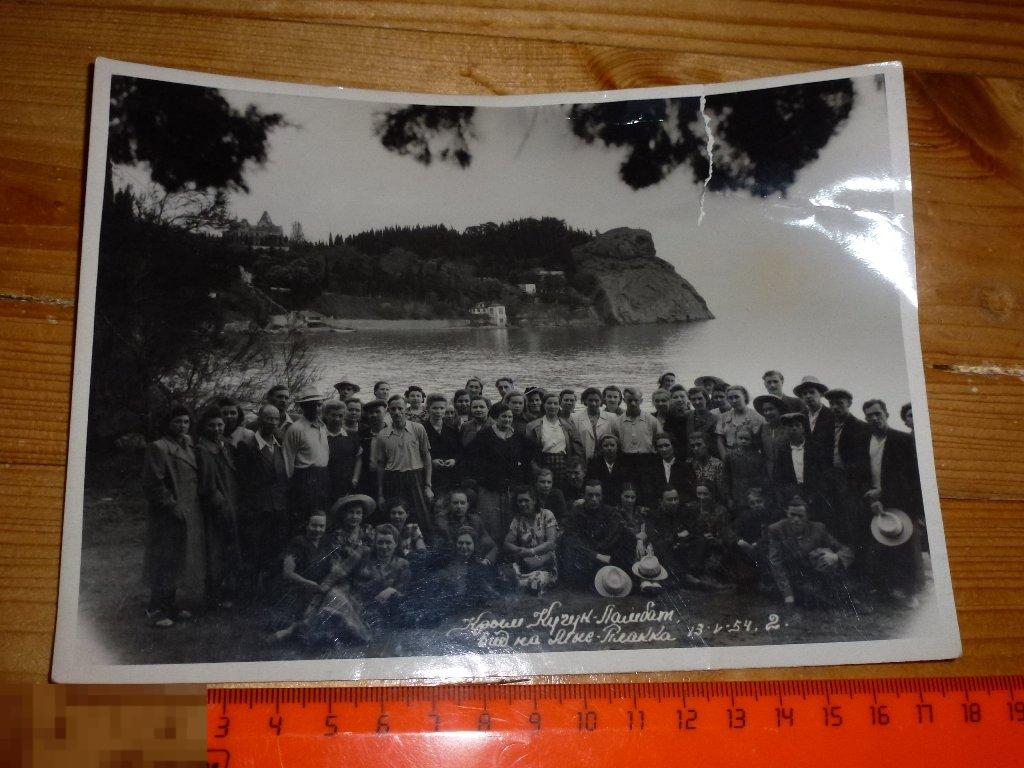 ГРУППОВОЕ ФОТО КРЫМ КУЧУК-ЛАМБАТ 1954 ГОДА"