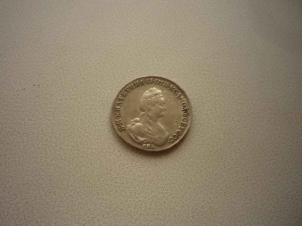 Полуполтинник 1781 г. Спб аг.