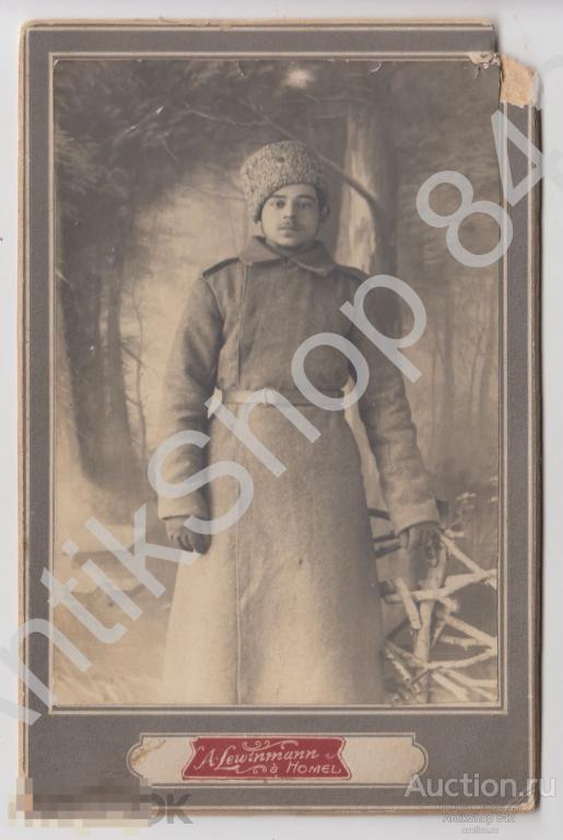 Солдат 1 мировой войны перчатки папаха. Кабинет-портрет Левинман Гомель.
